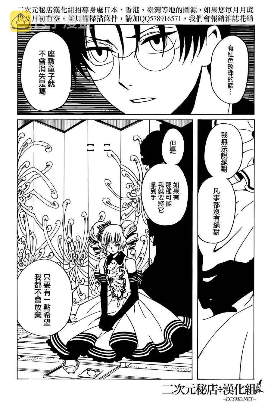 第44话 第13页
