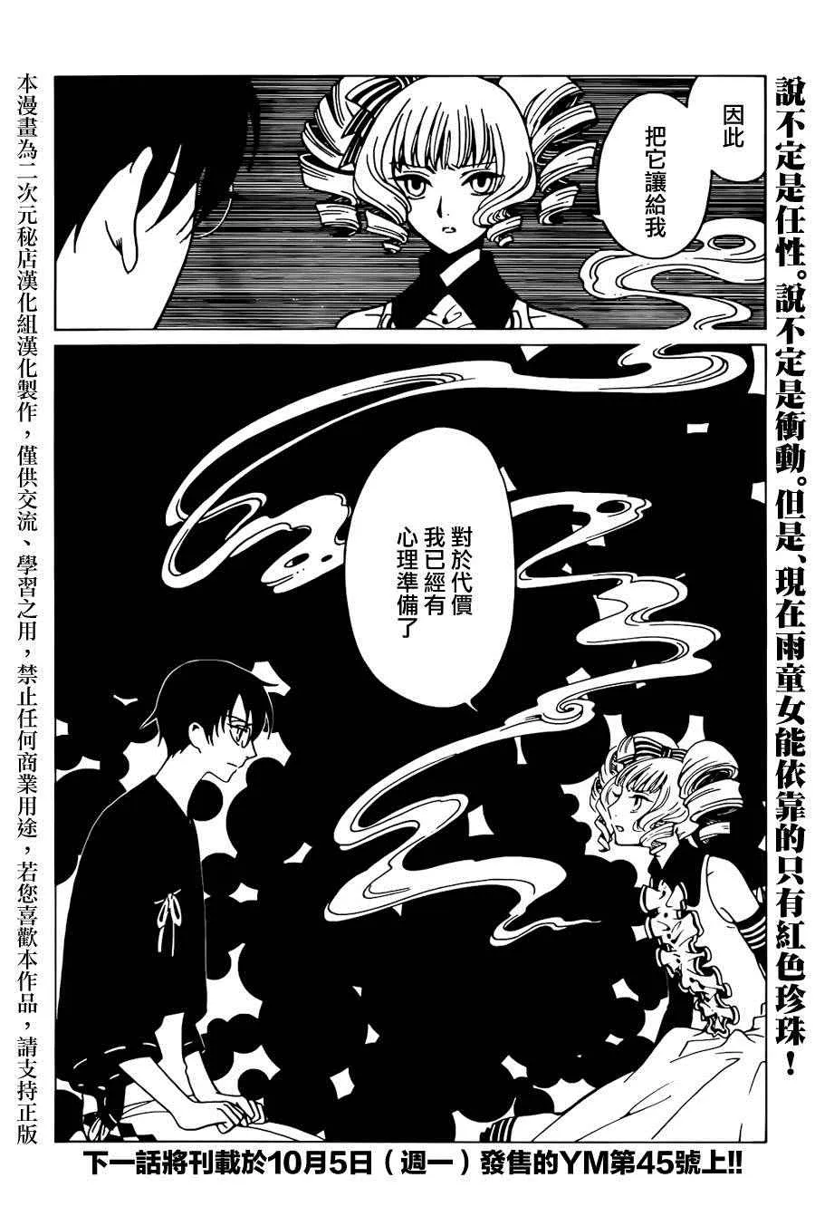 第44话 第14页