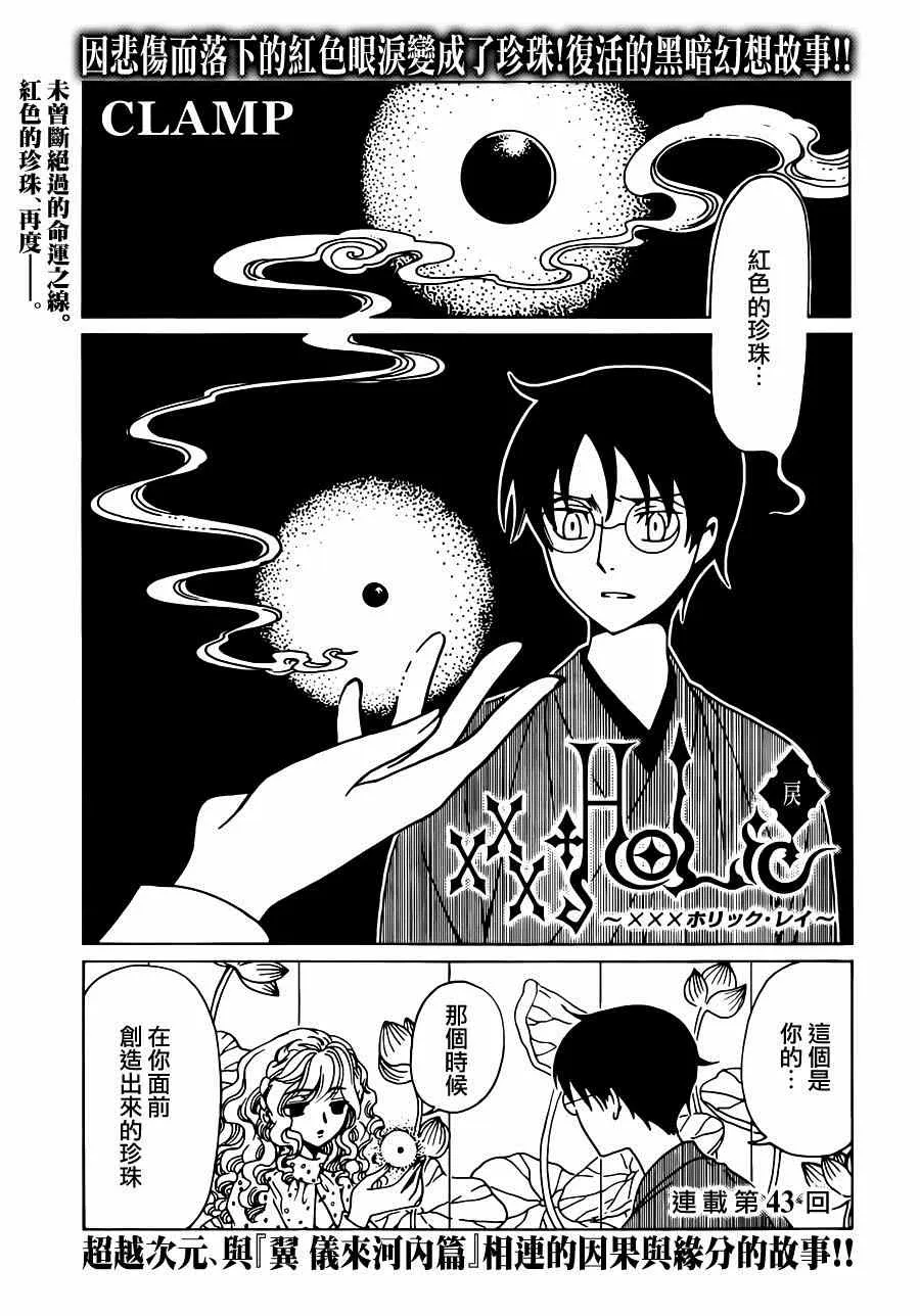 第43话 第1页