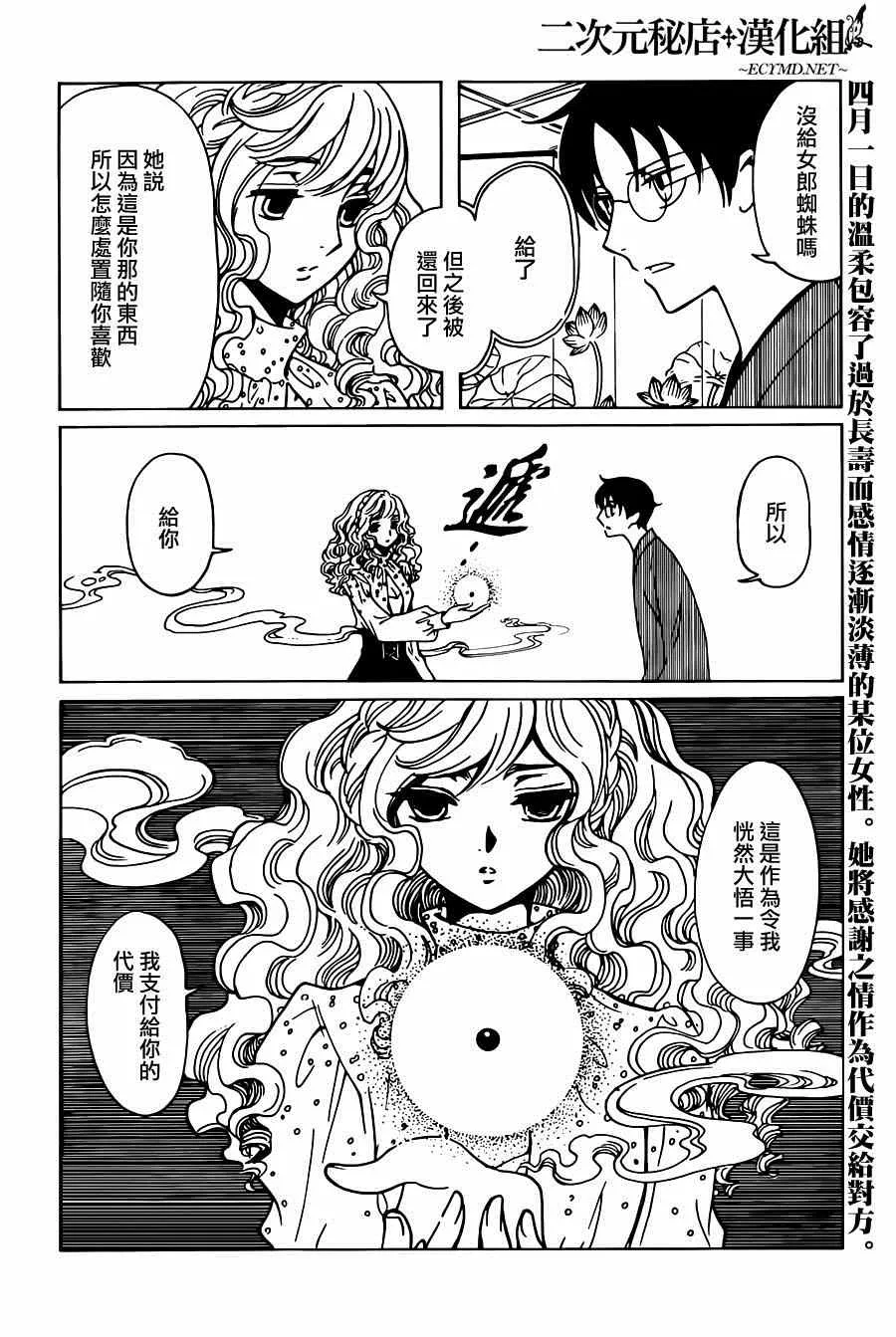 第43话 第2页
