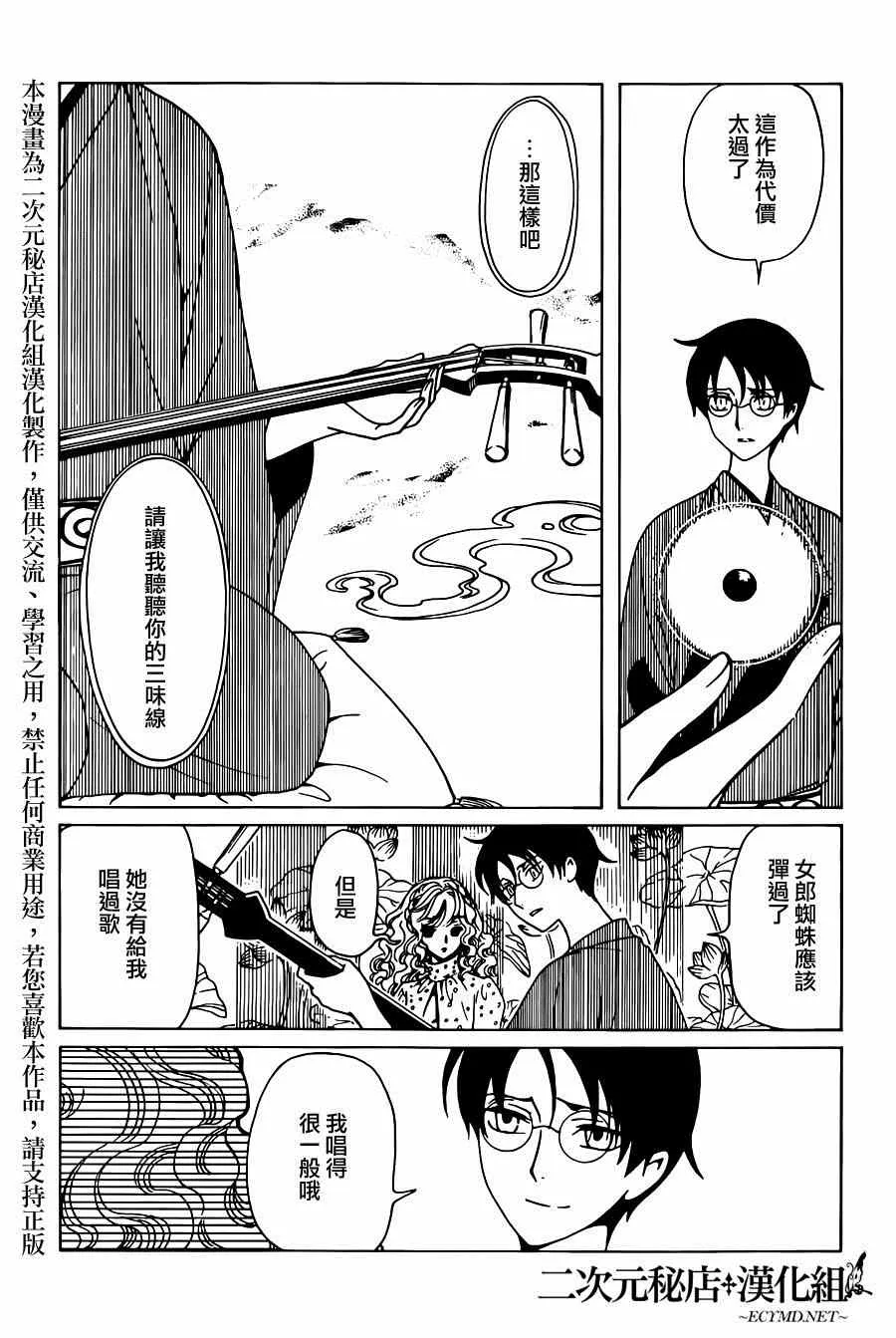 第43话 第3页