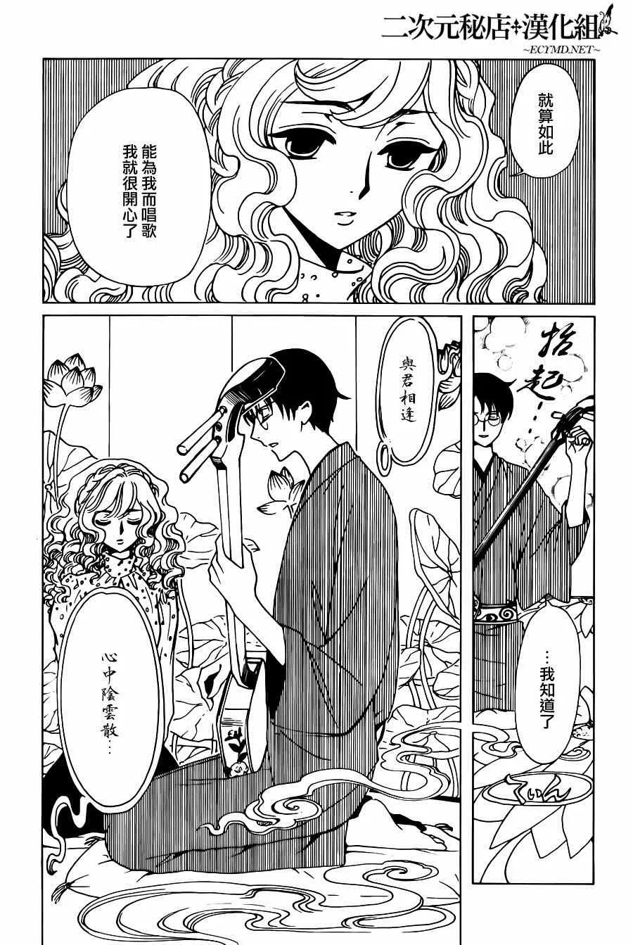 第43话 第4页