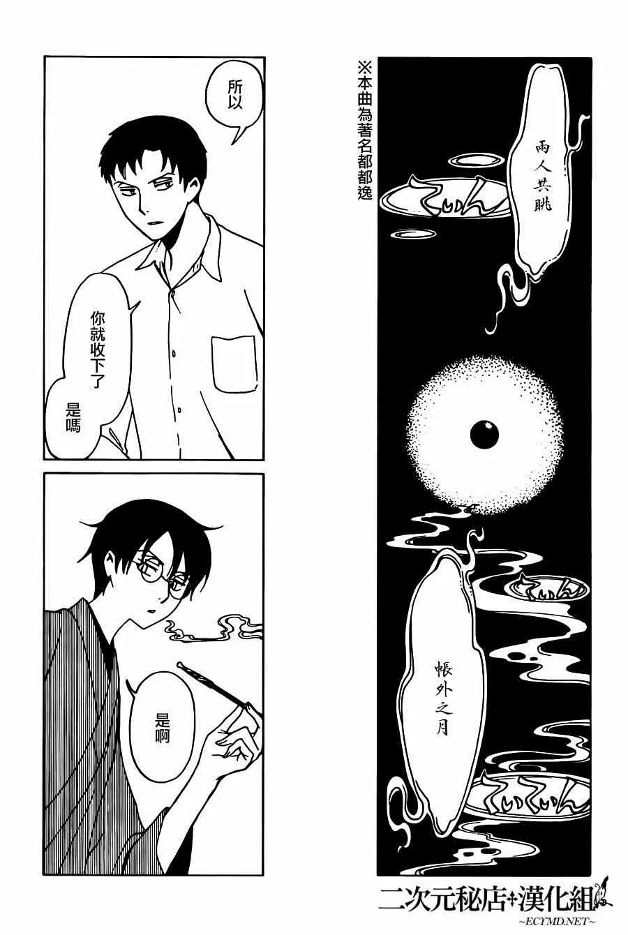 第43话 第5页