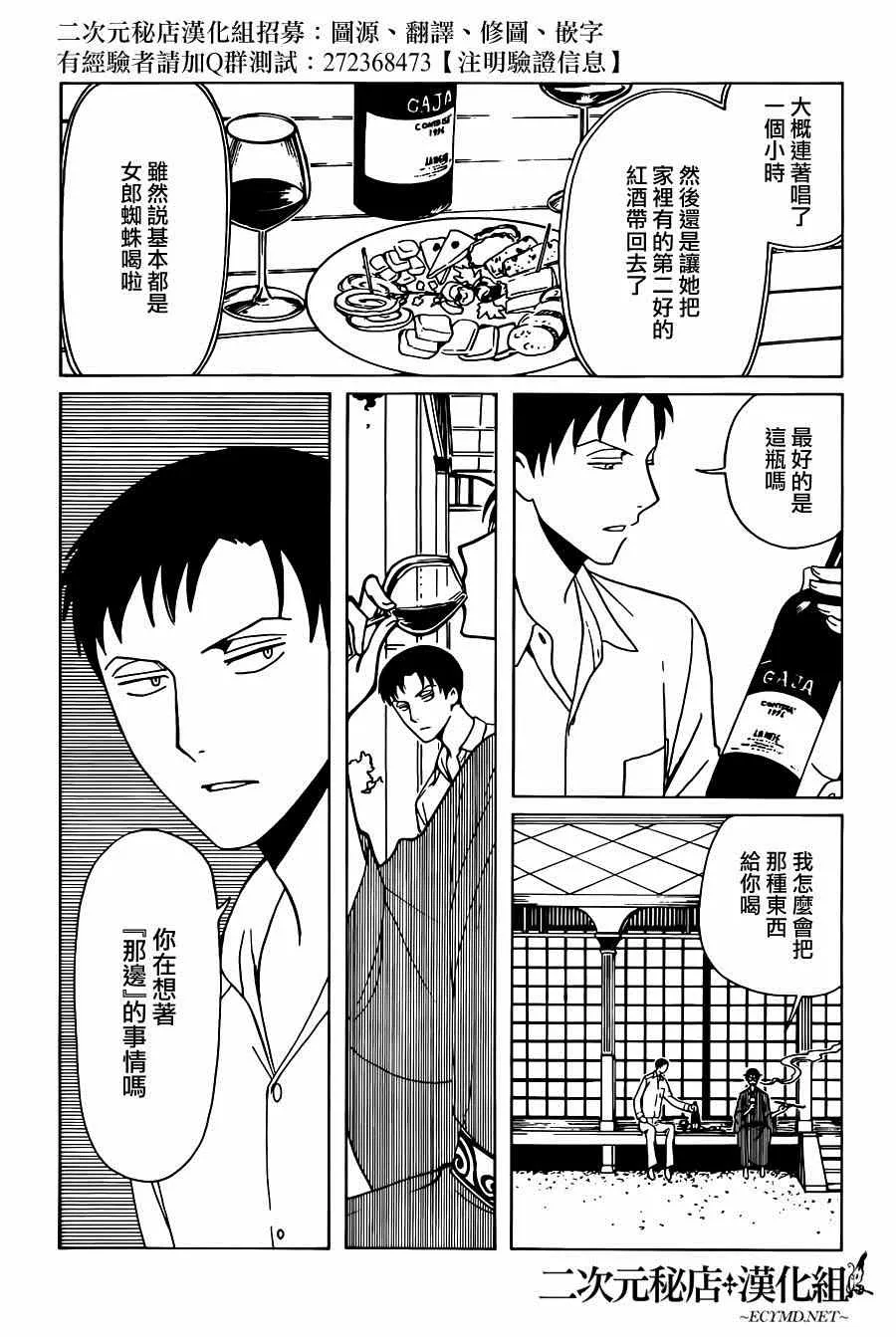 第43话 第6页