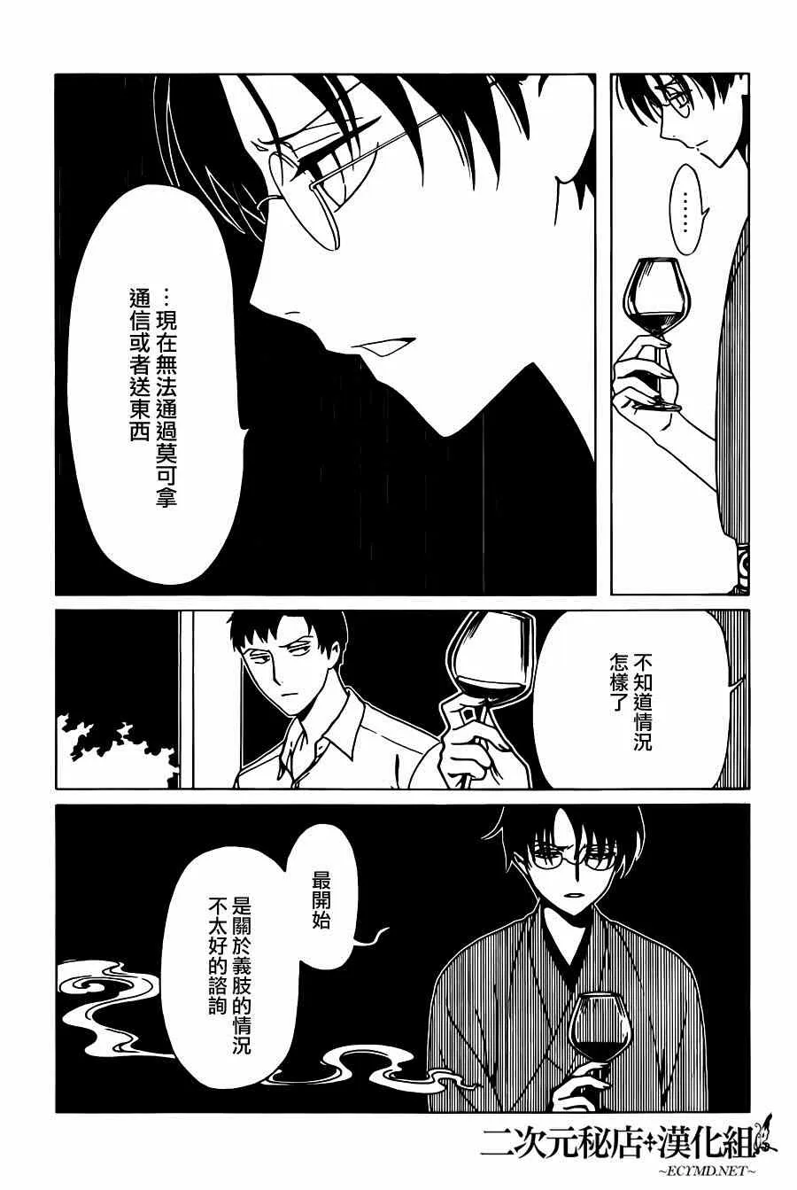 第43话 第7页