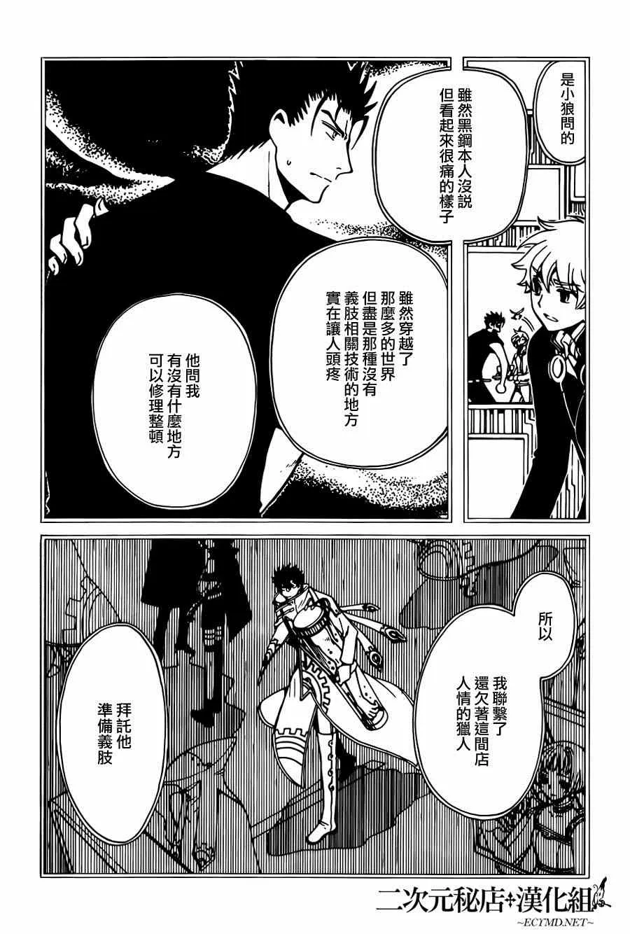 第43话 第8页