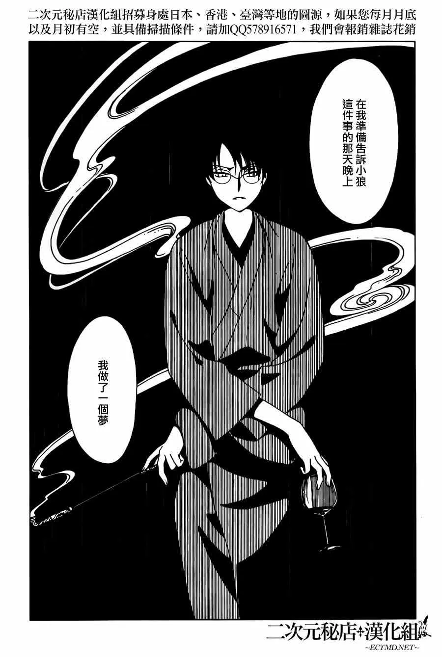第43话 第9页