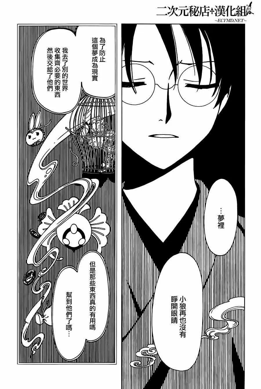 第43话 第10页