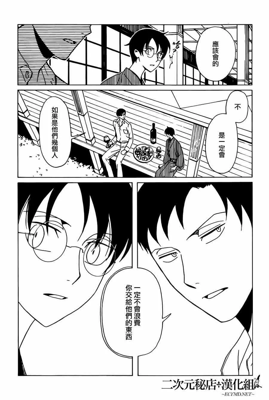 第43话 第11页