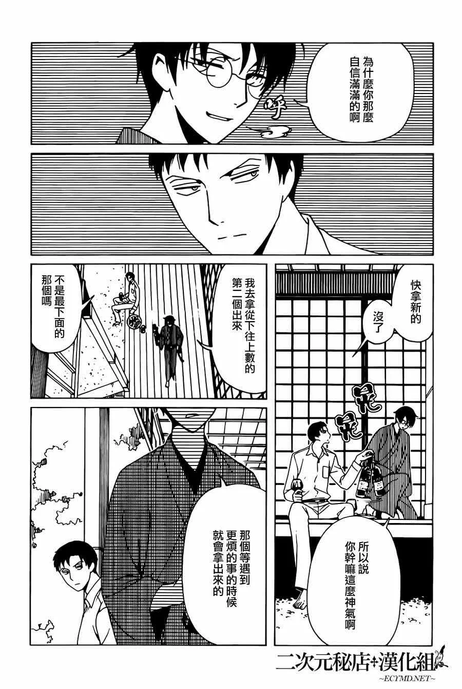 第43话 第12页
