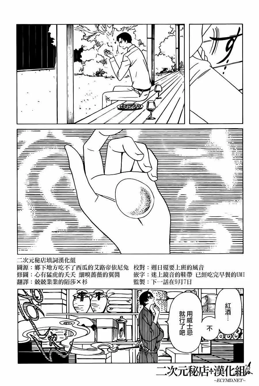 第43话 第13页