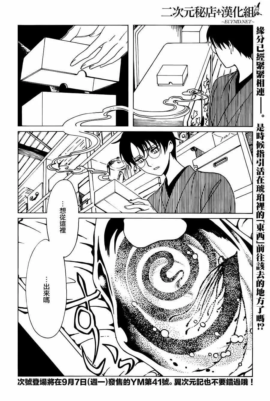 第43话 第14页