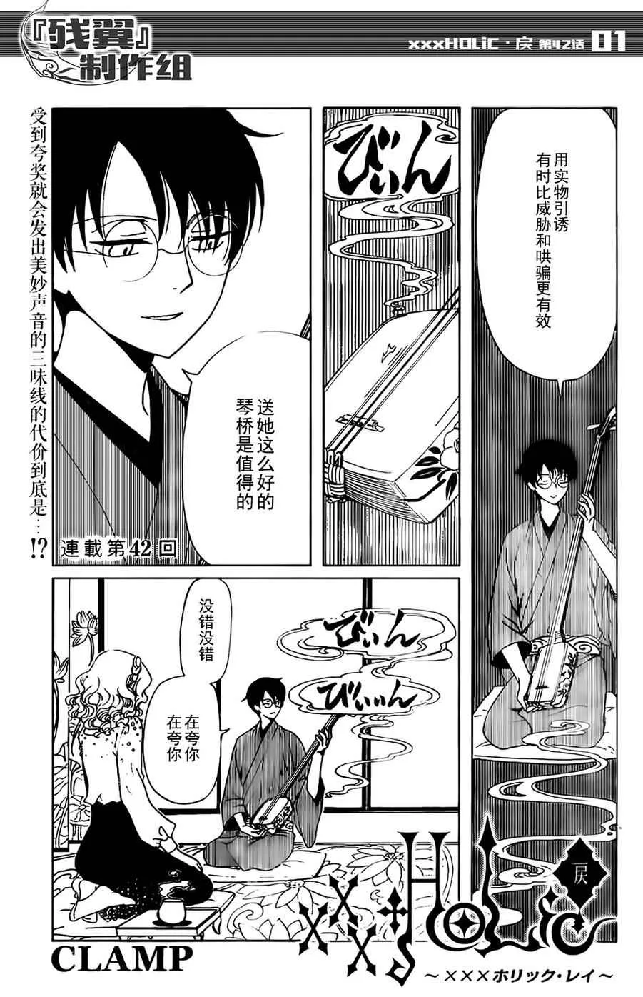 第42话 第1页