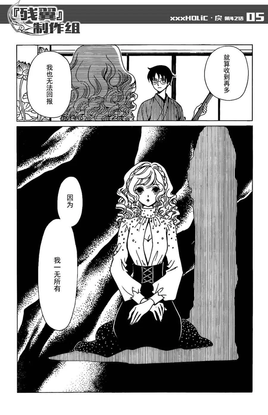第42话 第5页