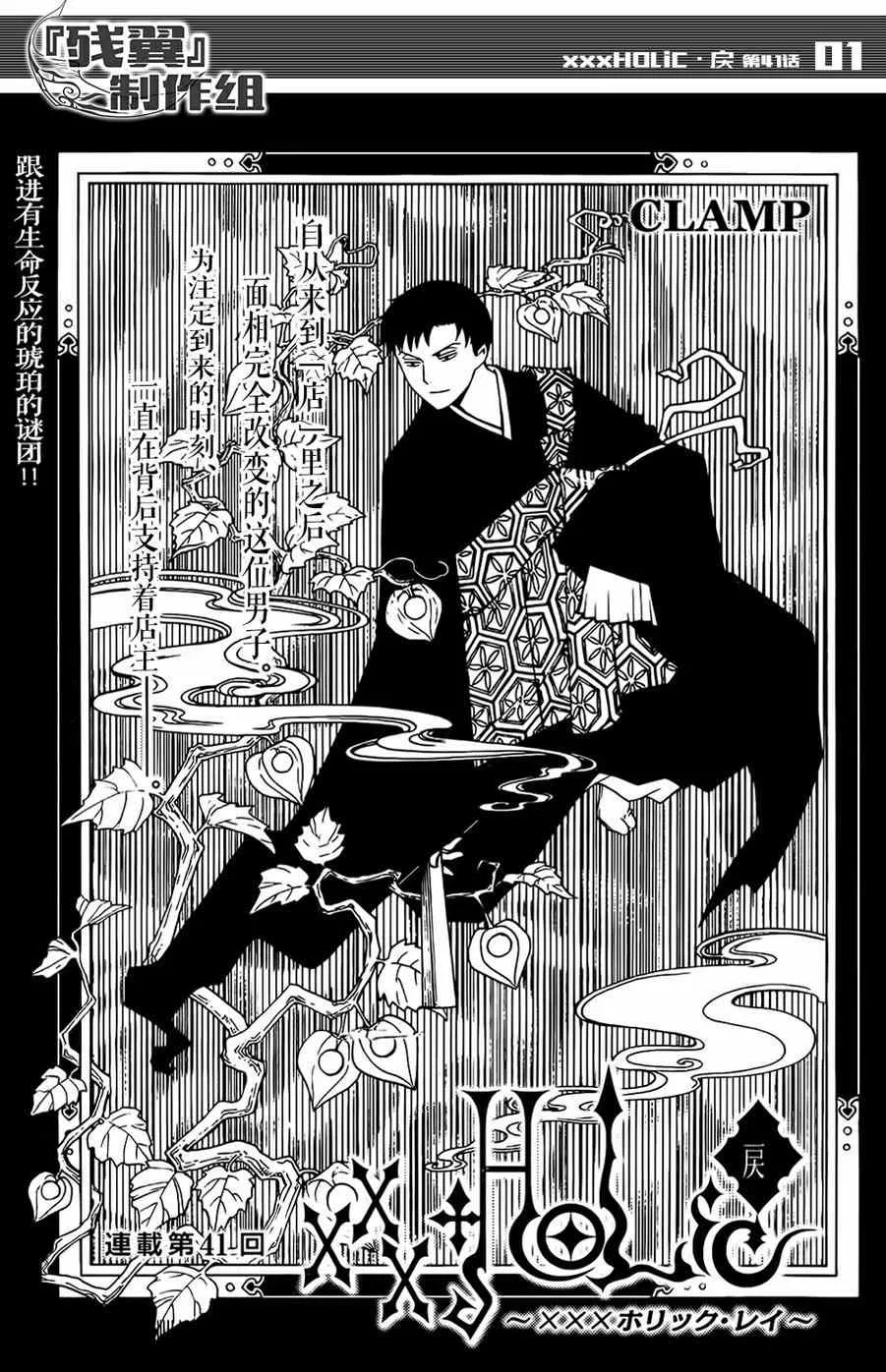 第41话 第2页