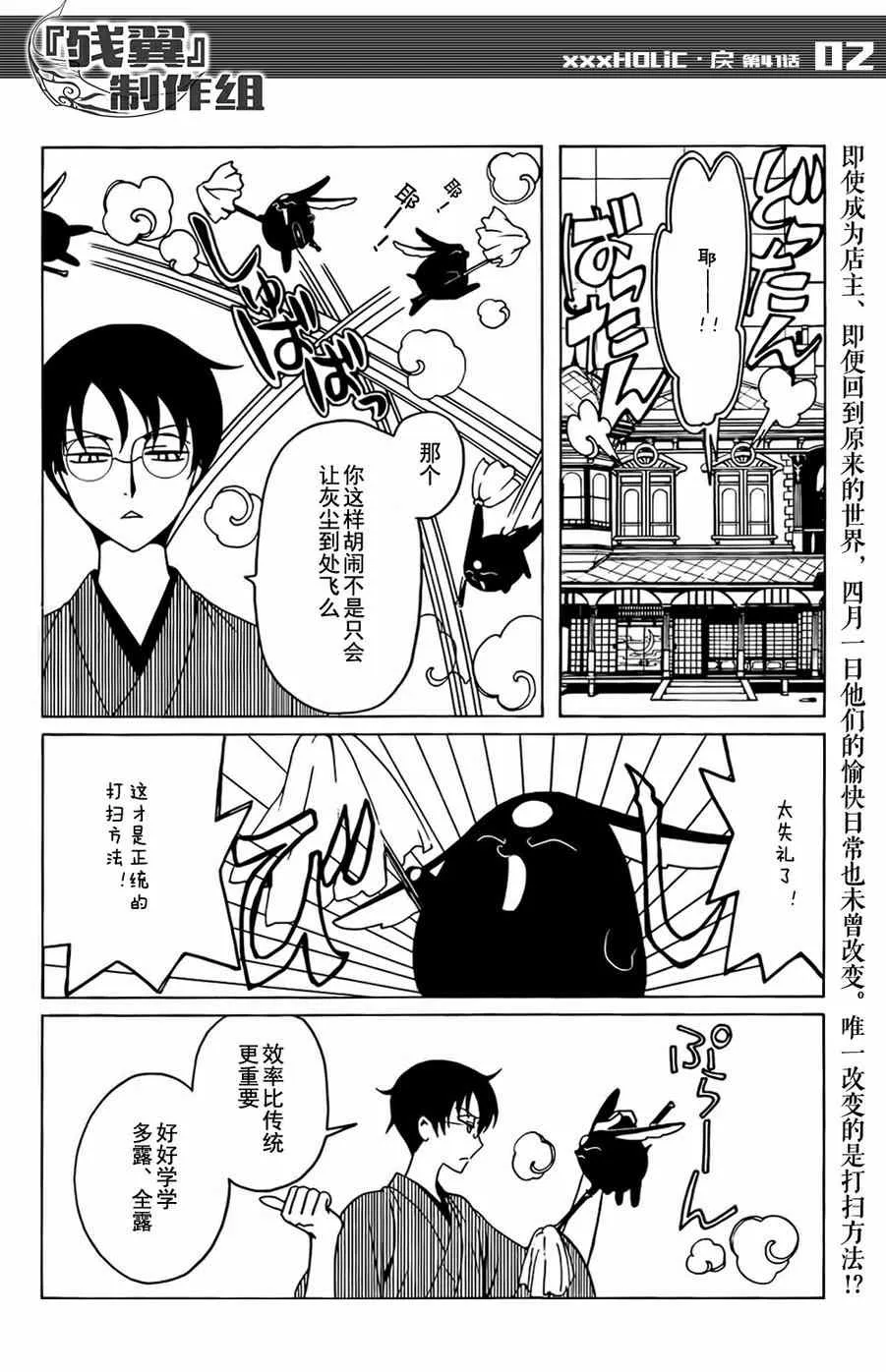 第41话 第3页