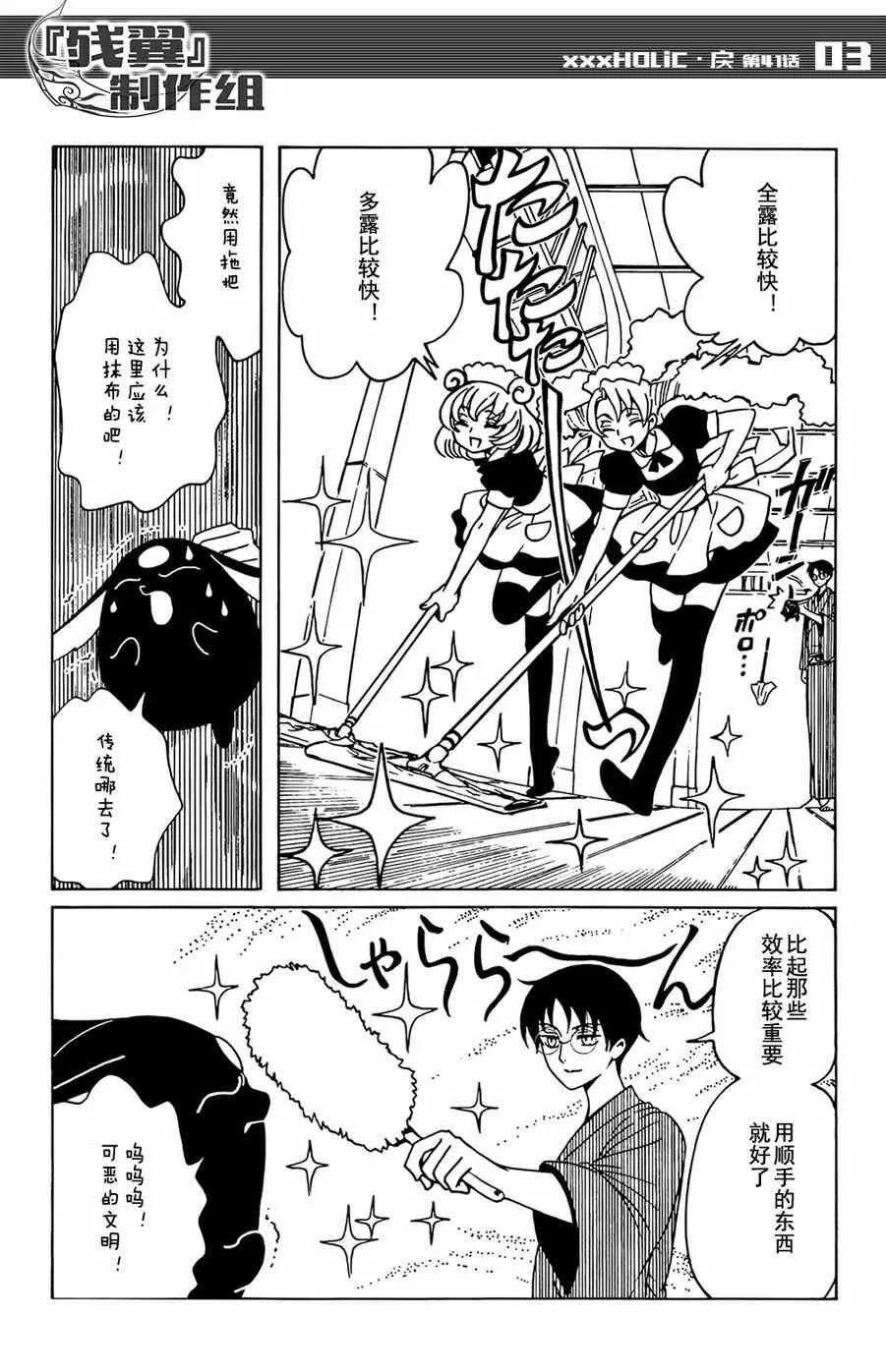 第41话 第4页