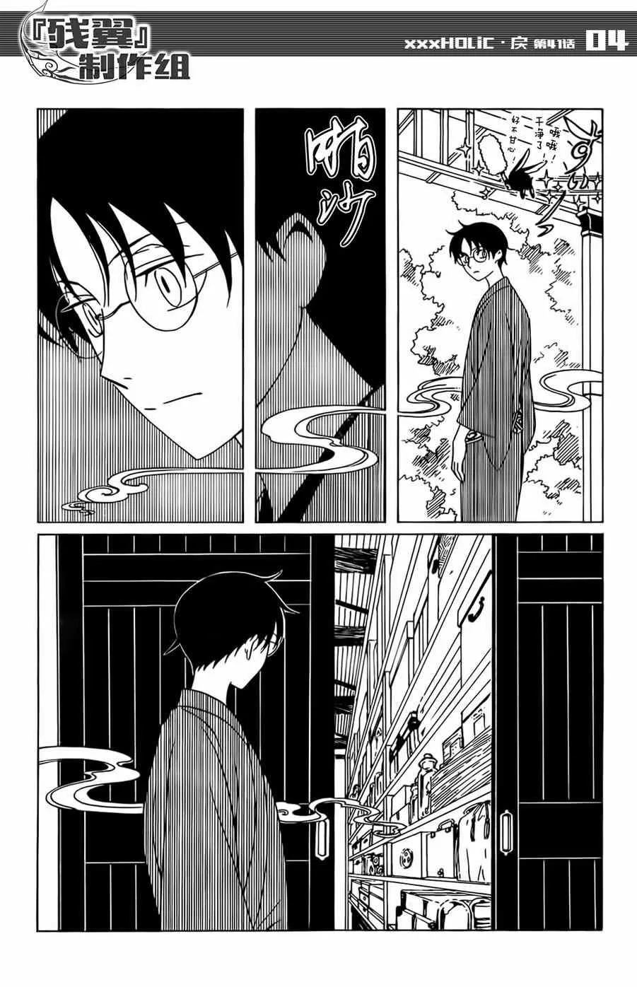 第41话 第5页