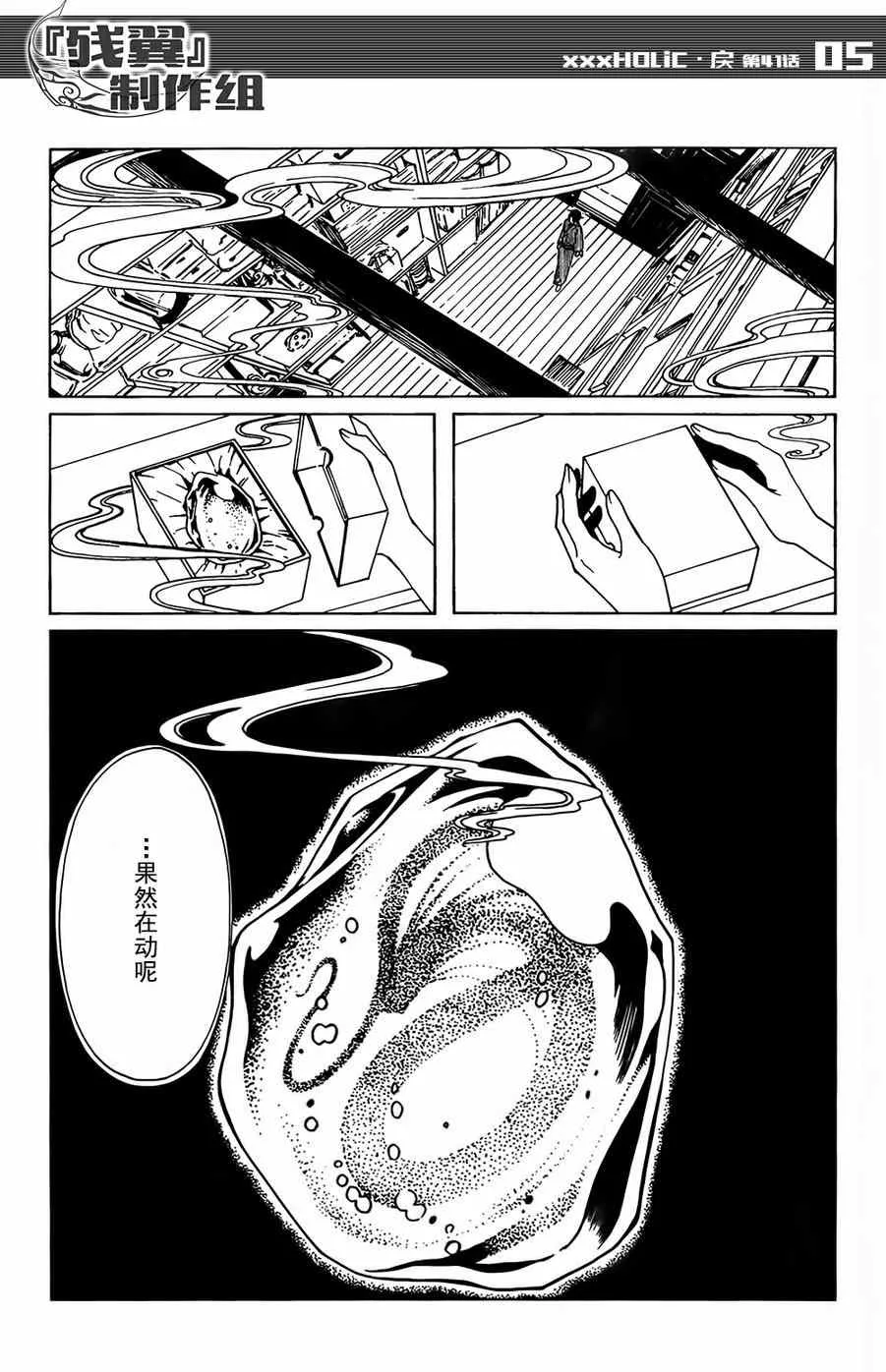 第41话 第6页