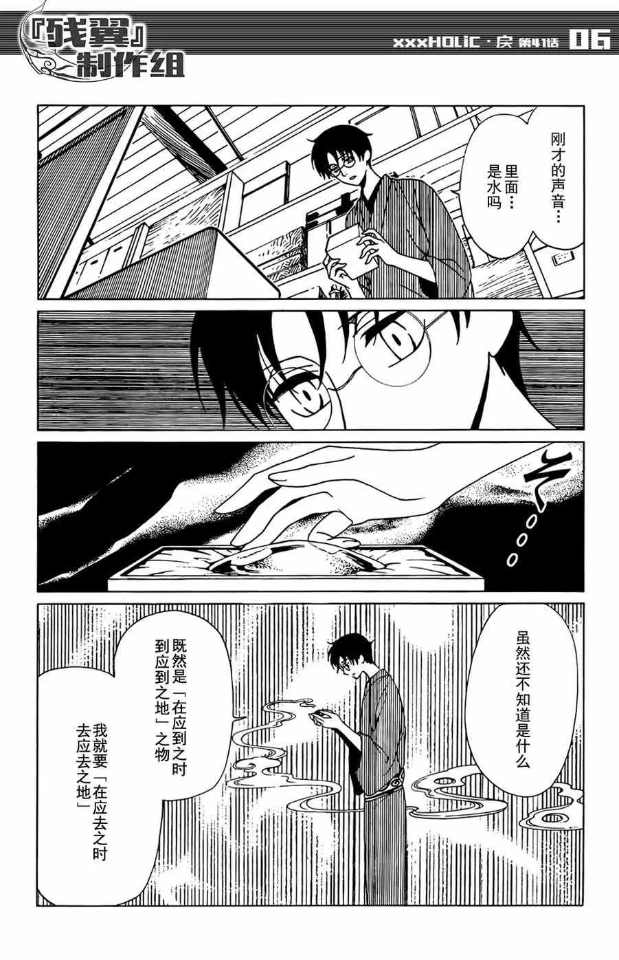 第41话 第7页