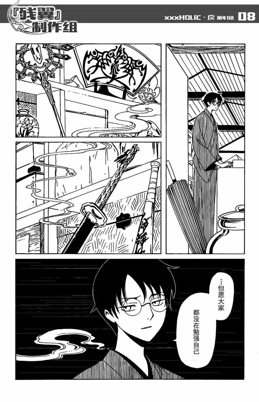 第41话 第9页