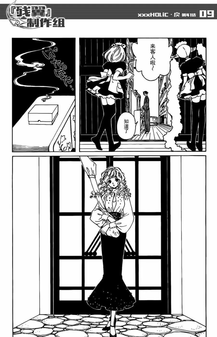 第41话 第10页