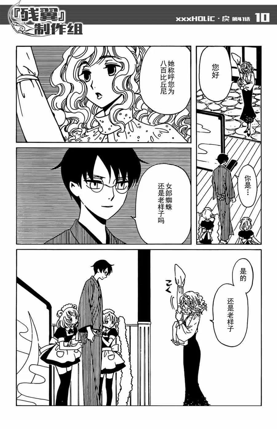 第41话 第11页