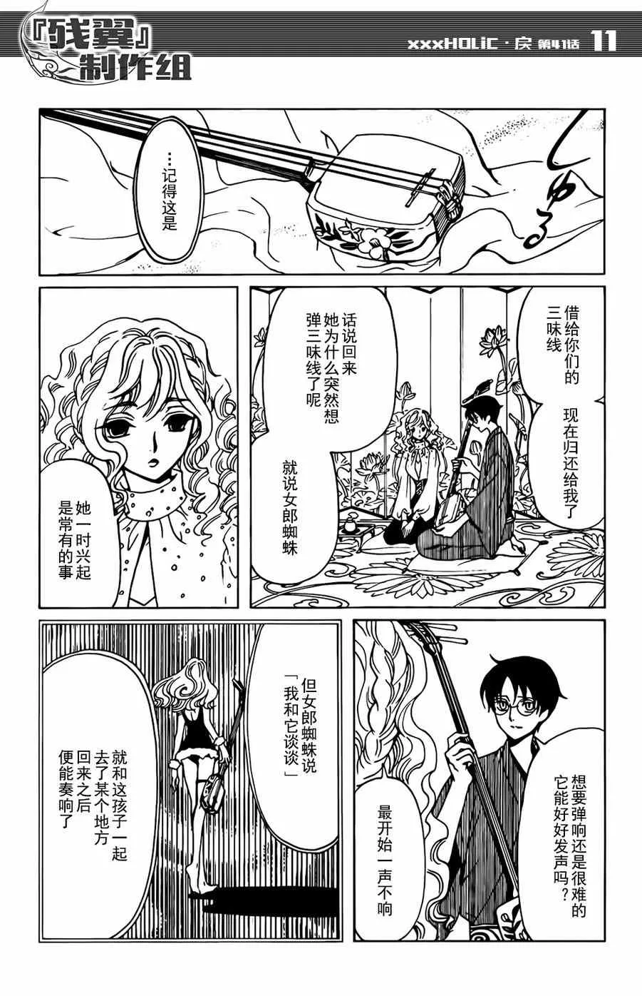 第41话 第12页