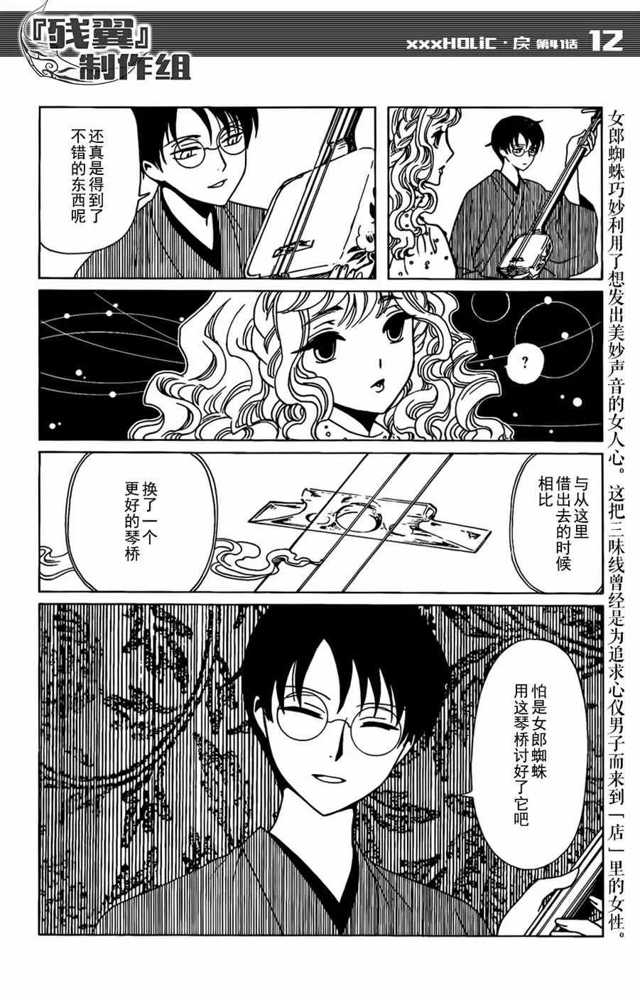 第41话 第13页