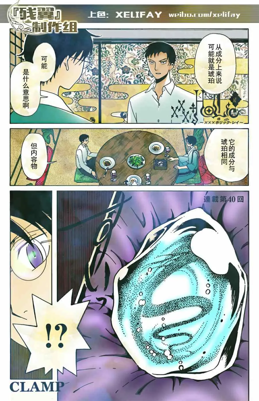 第41话 第14页