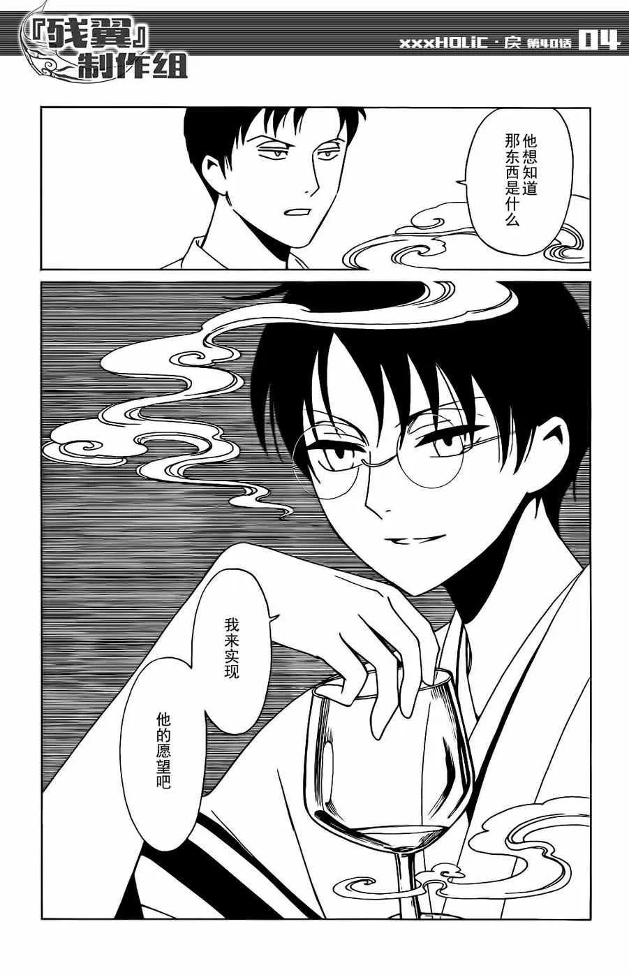 第40话 第4页