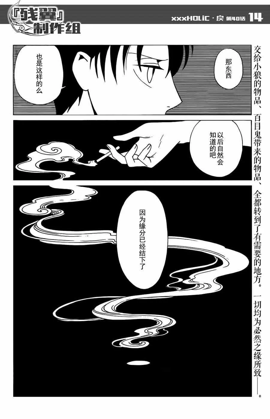 第40话 第14页