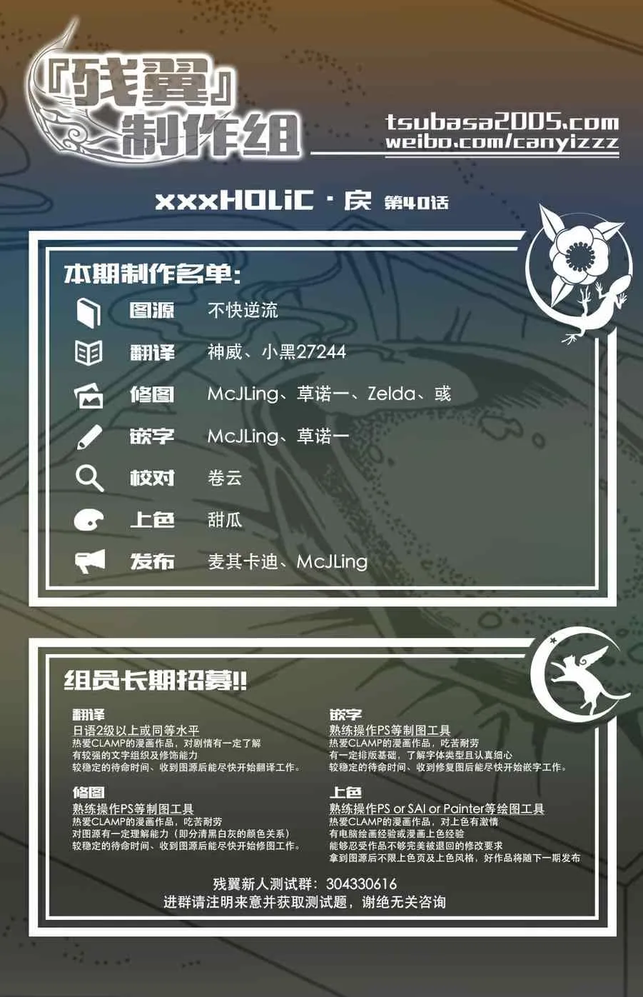 第40话 第16页