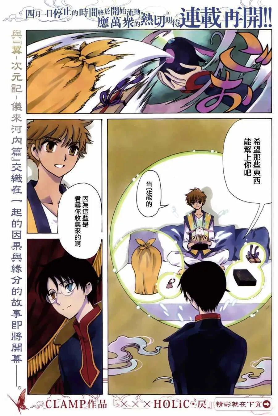 第39话 第1页