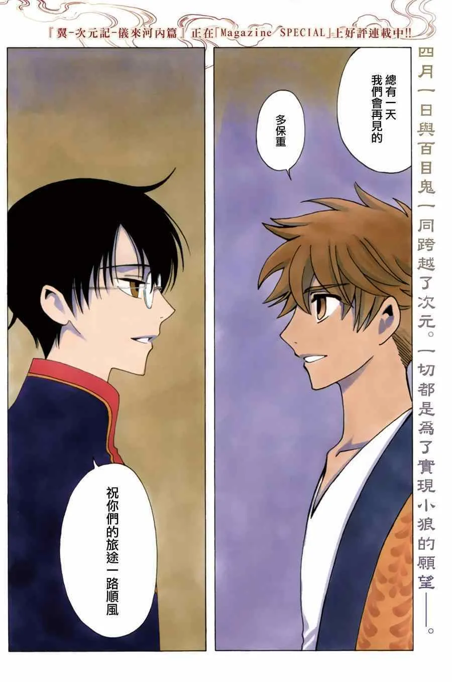 第39话 第3页