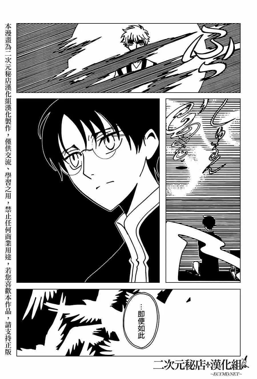 第39话 第4页