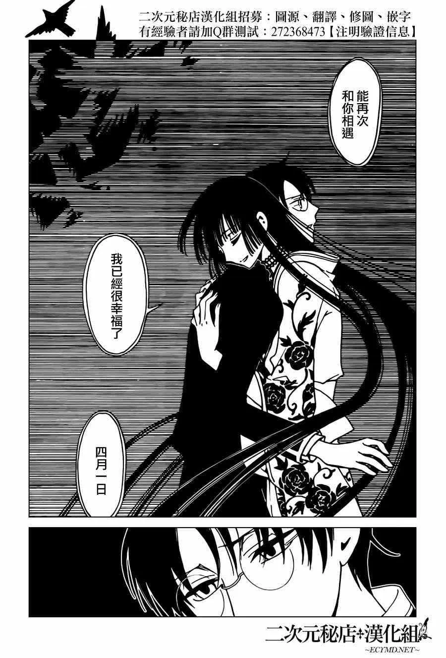 第39话 第5页