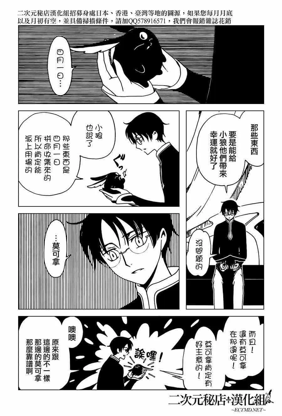 第39话 第6页