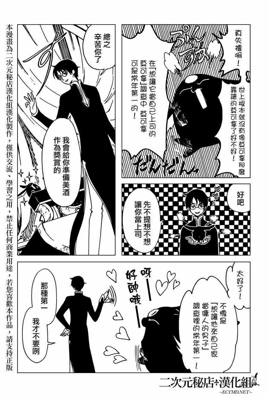 第39话 第7页