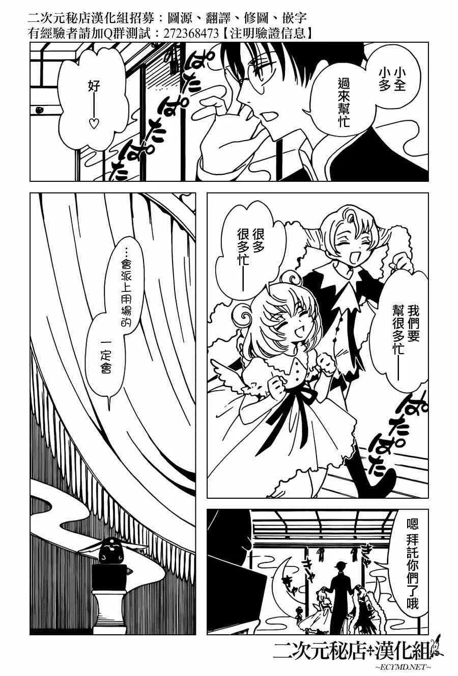 第39话 第8页