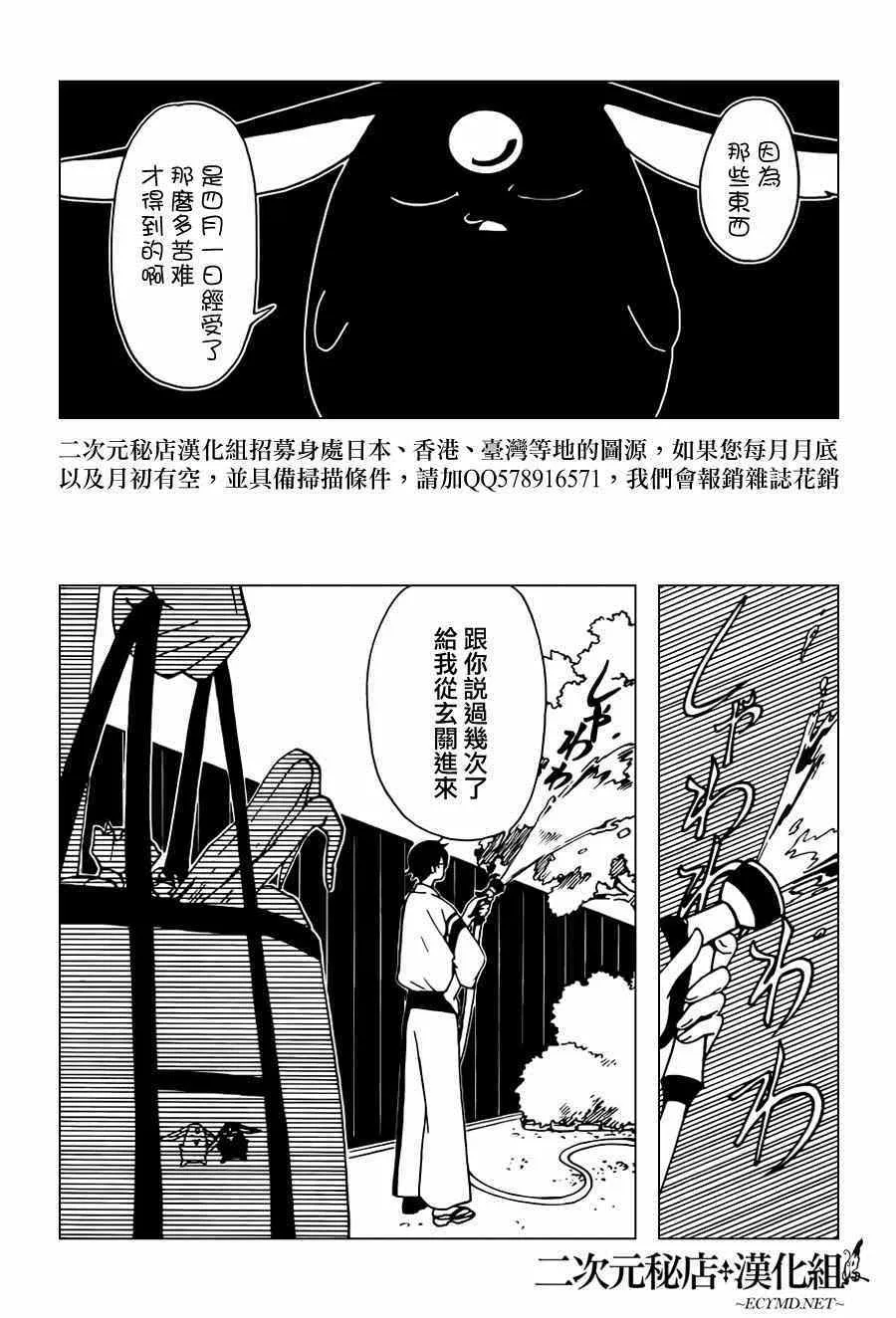 第39话 第9页