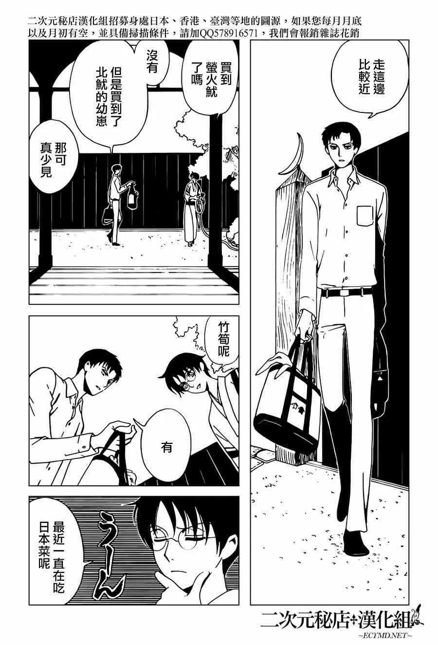 第39话 第10页