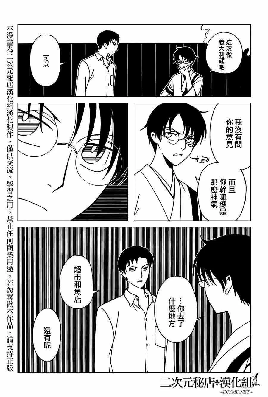 第39话 第11页