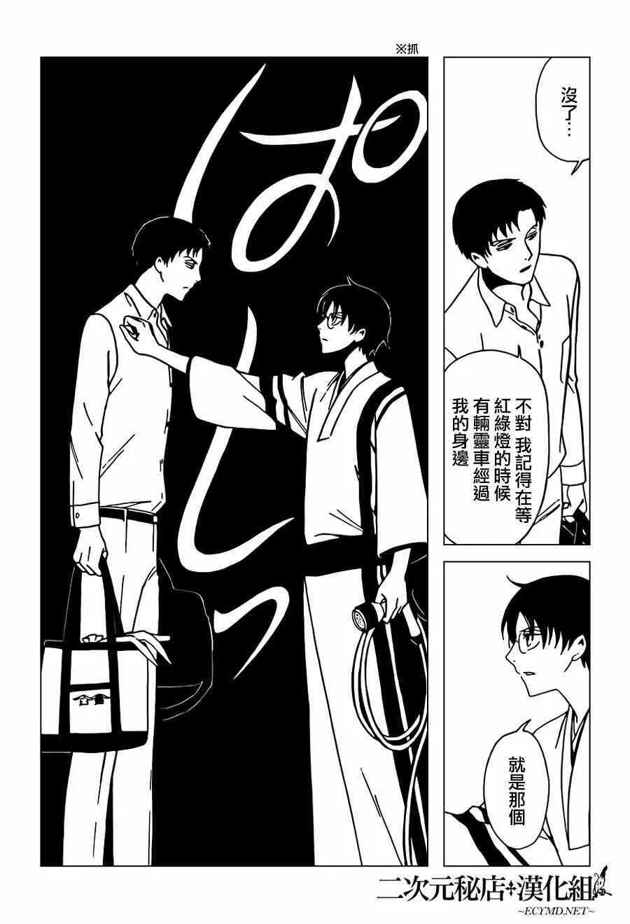 第39话 第12页