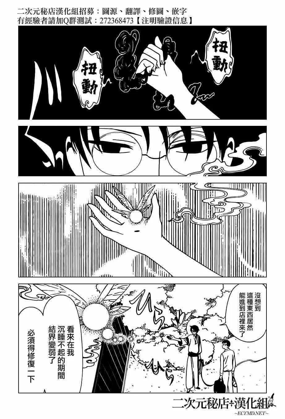 第39话 第13页