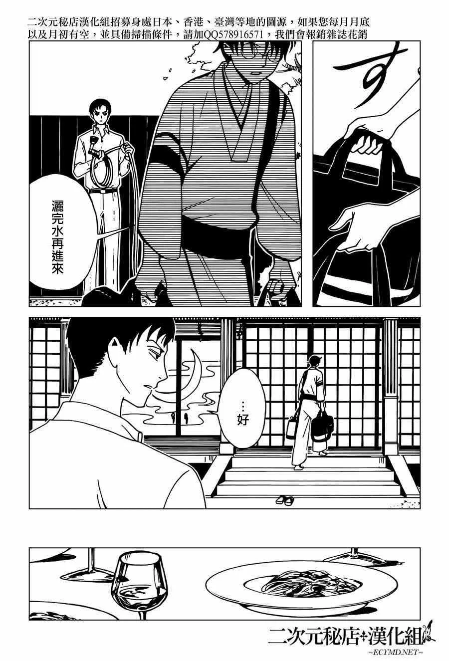 第39话 第14页