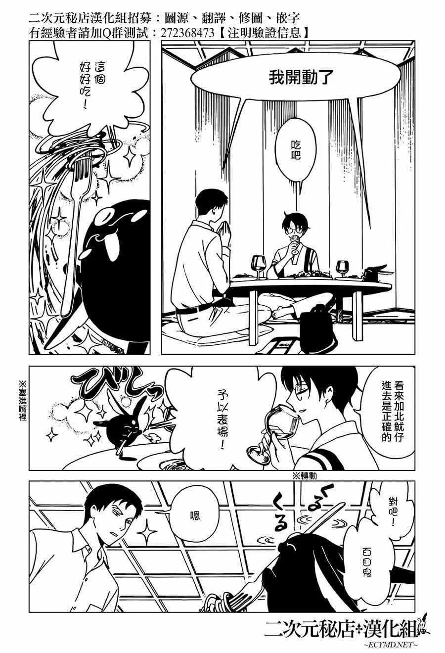 第39话 第15页