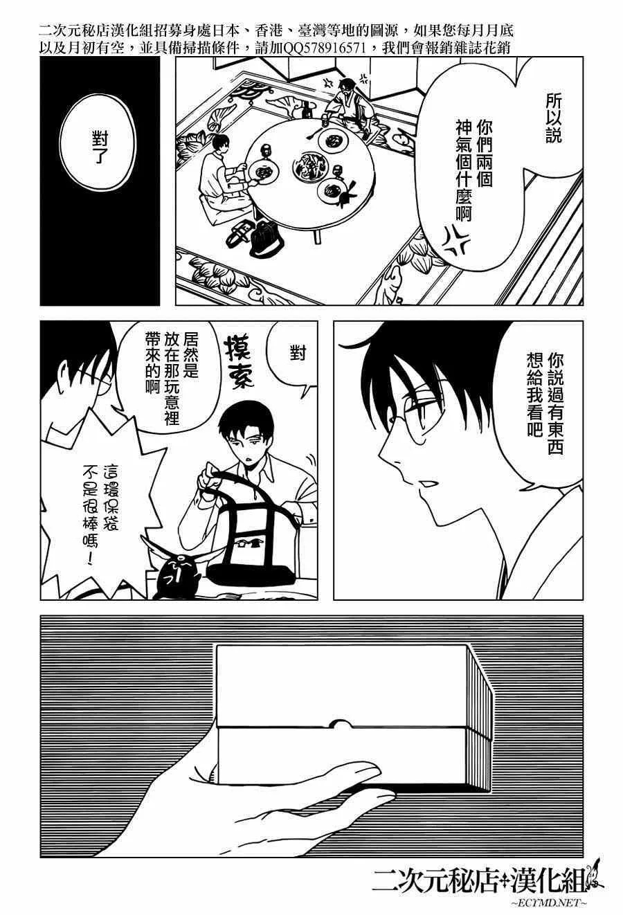 第39话 第16页