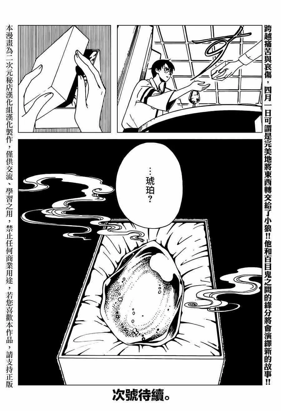 第39话 第17页