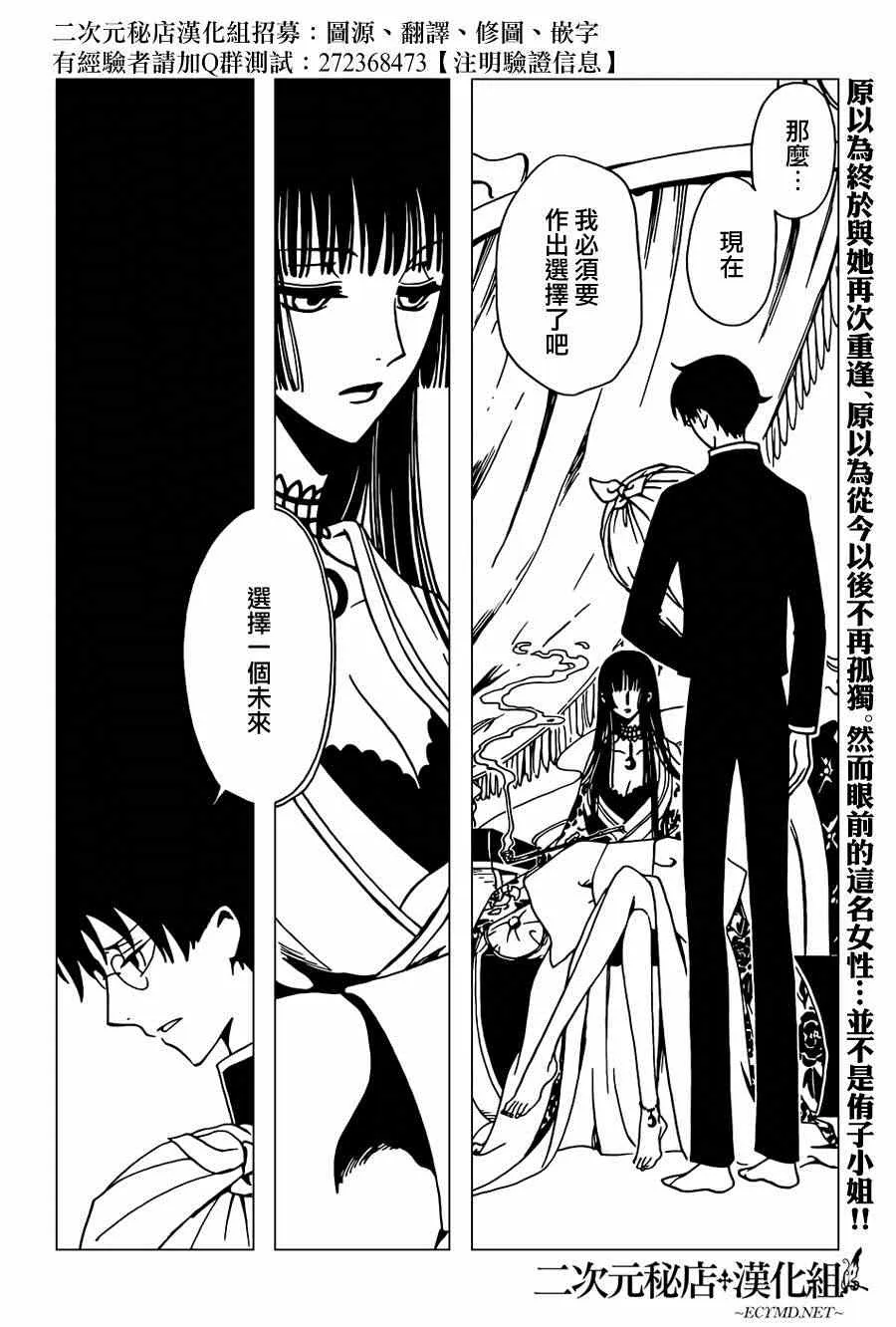 第38话 第2页